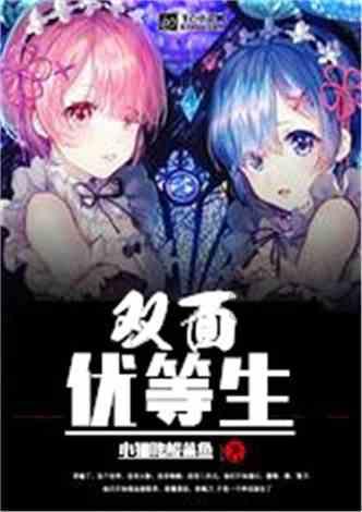救援溜冰女孩
